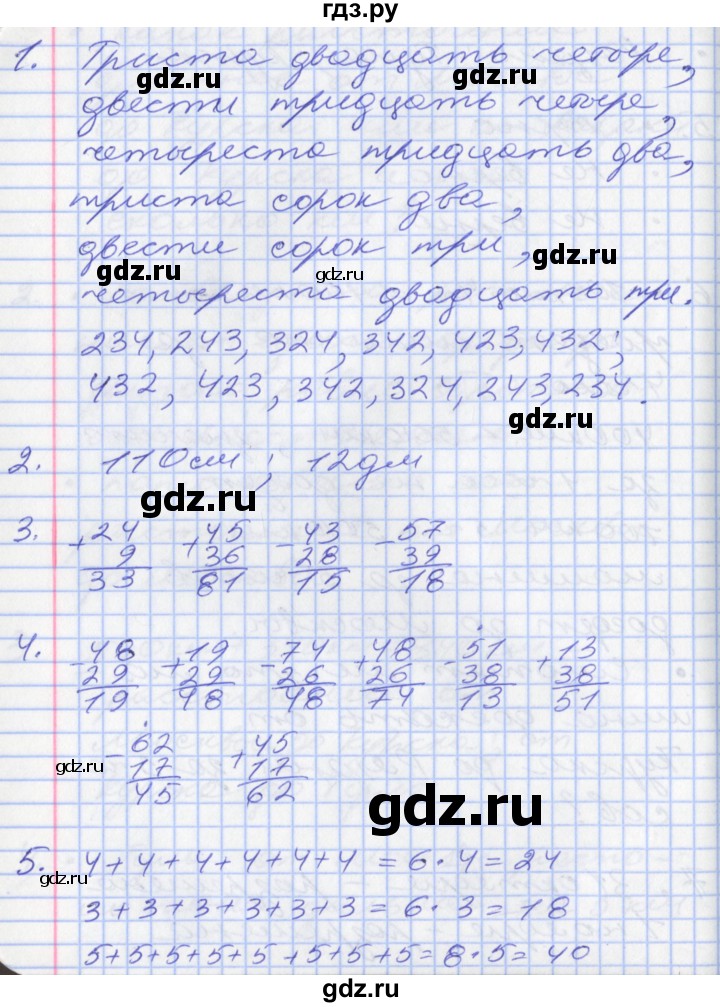 ГДЗ по математике 2 класс Минаева   часть 2. страница - 102, Решебник