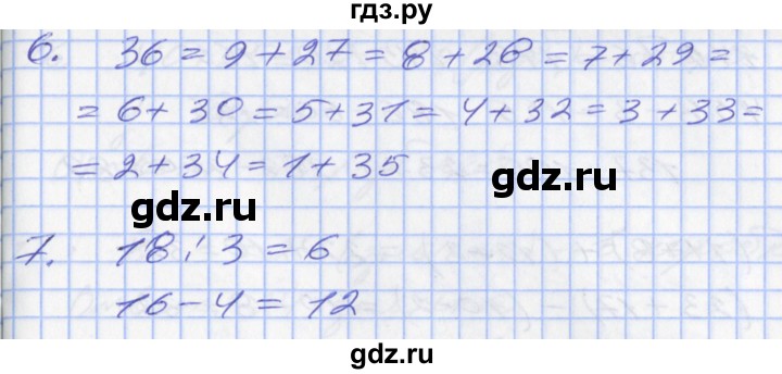 ГДЗ по математике 2 класс Минаева   часть 2. страница - 102, Решебник