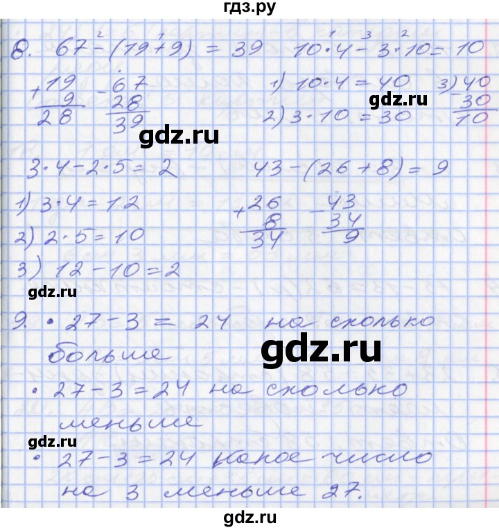 ГДЗ по математике 2 класс Минаева   часть 2. страница - 103, Решебник