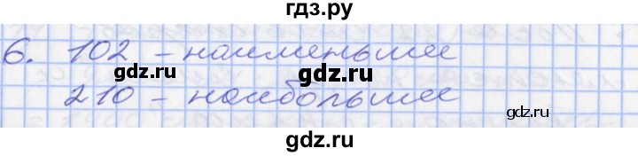 ГДЗ по математике 2 класс Минаева   часть 2. страница - 107, Решебник