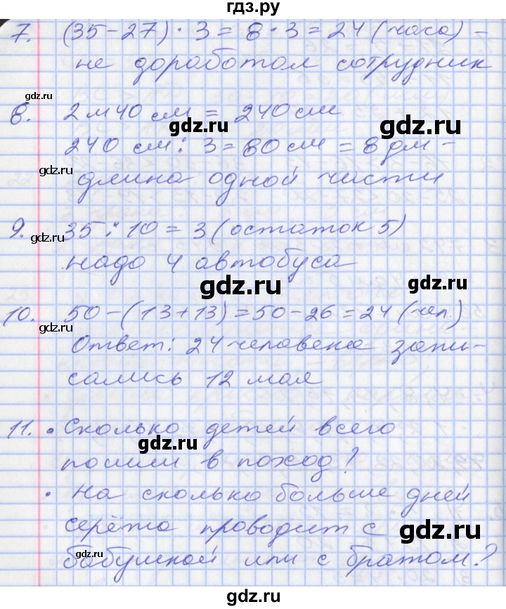 ГДЗ по математике 2 класс Минаева   часть 2. страница - 107, Решебник