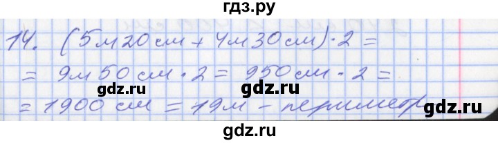 ГДЗ по математике 2 класс Минаева   часть 2. страница - 109, Решебник