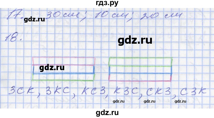 ГДЗ по математике 2 класс Минаева   часть 2. страница - 109, Решебник