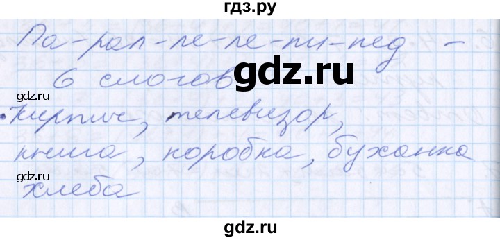 ГДЗ по математике 2 класс Минаева   часть 2. страница - 11, Решебник