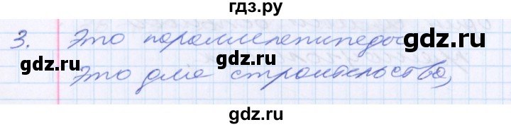 ГДЗ по математике 2 класс Минаева   часть 2. страница - 13, Решебник