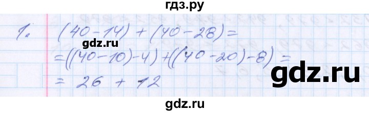 ГДЗ по математике 2 класс Минаева   часть 2. страница - 18, Решебник