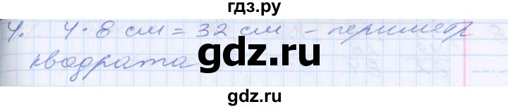 ГДЗ по математике 2 класс Минаева   часть 2. страница - 32, Решебник