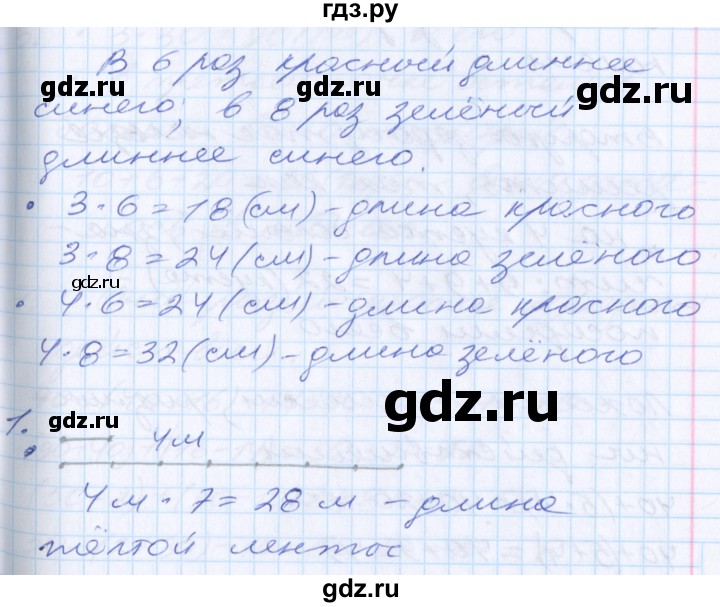 ГДЗ по математике 2 класс Минаева   часть 2. страница - 34, Решебник