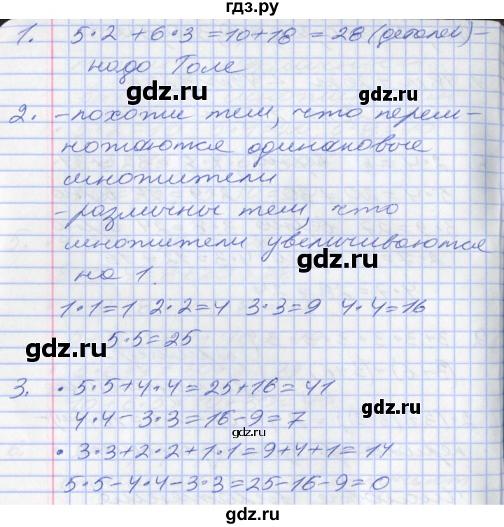 ГДЗ по математике 2 класс Минаева   часть 2. страница - 40, Решебник