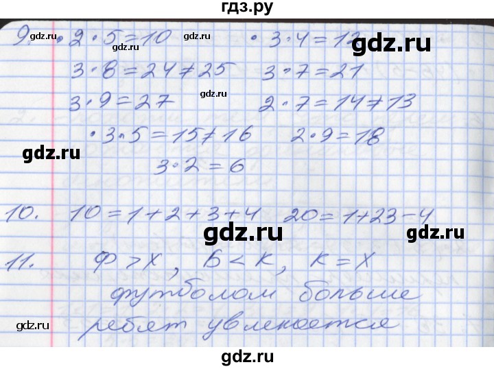 ГДЗ по математике 2 класс Минаева   часть 2. страница - 41, Решебник