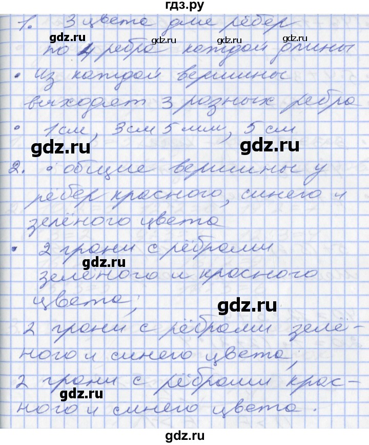 ГДЗ по математике 2 класс Минаева   часть 2. страница - 44, Решебник