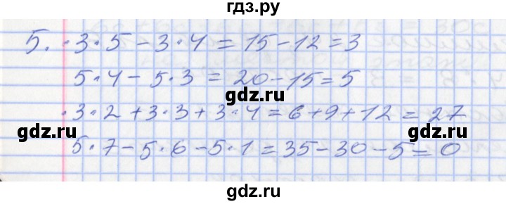 ГДЗ по математике 2 класс Минаева   часть 2. страница - 49, Решебник