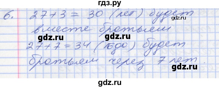 ГДЗ по математике 2 класс Минаева   часть 2. страница - 53, Решебник