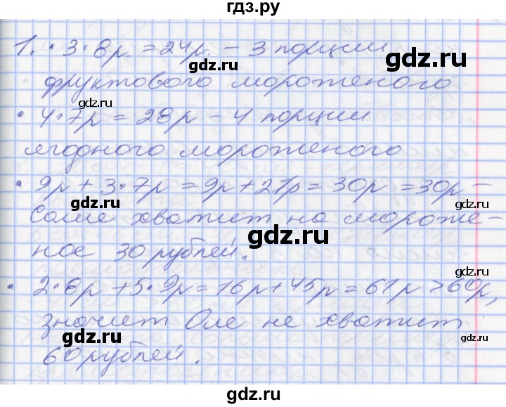 ГДЗ по математике 2 класс Минаева   часть 2. страница - 56, Решебник