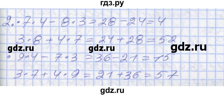 ГДЗ по математике 2 класс Минаева   часть 2. страница - 57, Решебник