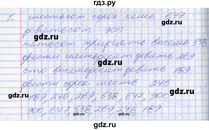 ГДЗ по математике 2 класс Минаева   часть 2. страница - 60, Решебник