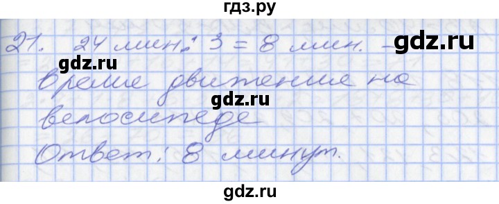 ГДЗ по математике 2 класс Минаева   часть 2. страница - 62, Решебник