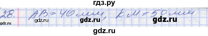 ГДЗ по математике 2 класс Минаева   часть 2. страница - 63, Решебник