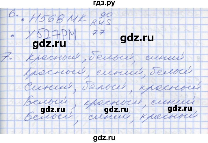 ГДЗ по математике 2 класс Минаева   часть 2. страница - 69, Решебник