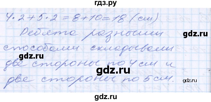 ГДЗ по математике 2 класс Минаева   часть 2. страница - 7, Решебник