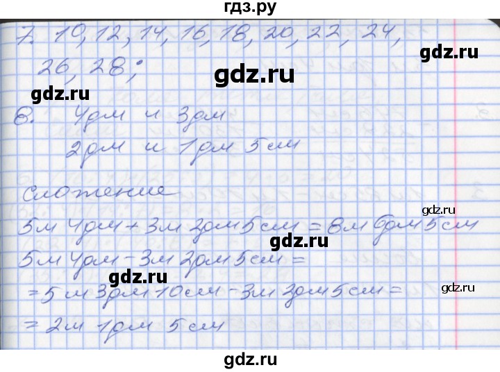 ГДЗ по математике 2 класс Минаева   часть 2. страница - 71, Решебник