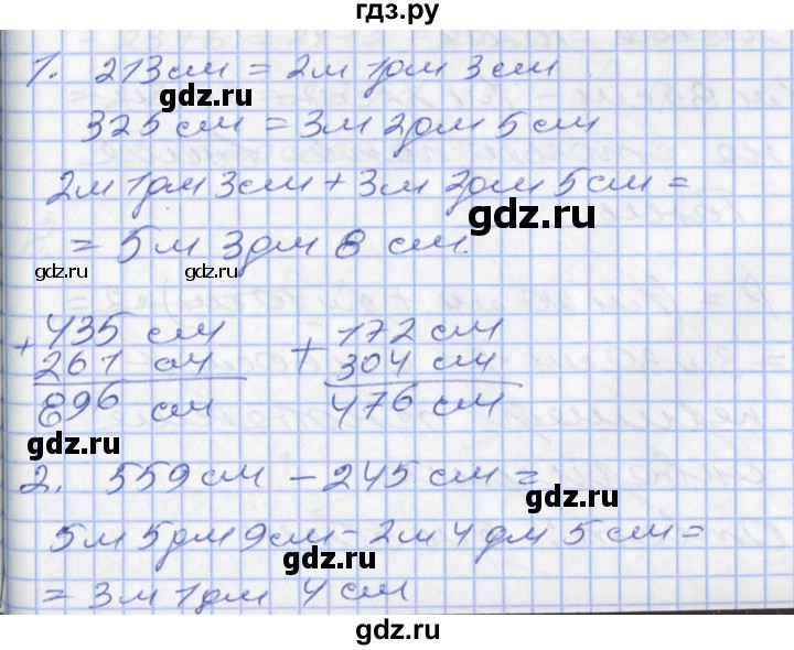 ГДЗ по математике 2 класс Минаева   часть 2. страница - 72, Решебник