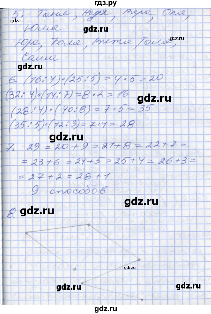 ГДЗ по математике 2 класс Минаева   часть 2. страница - 73, Решебник