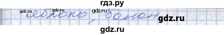 ГДЗ по математике 2 класс Минаева   часть 2. страница - 75, Решебник