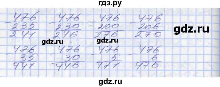 ГДЗ по математике 2 класс Минаева   часть 2. страница - 77, Решебник