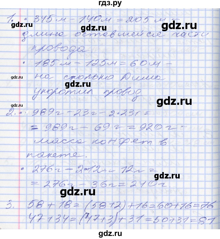 ГДЗ по математике 2 класс Минаева   часть 2. страница - 78, Решебник