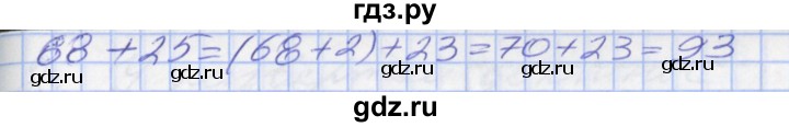 ГДЗ по математике 2 класс Минаева   часть 2. страница - 78, Решебник