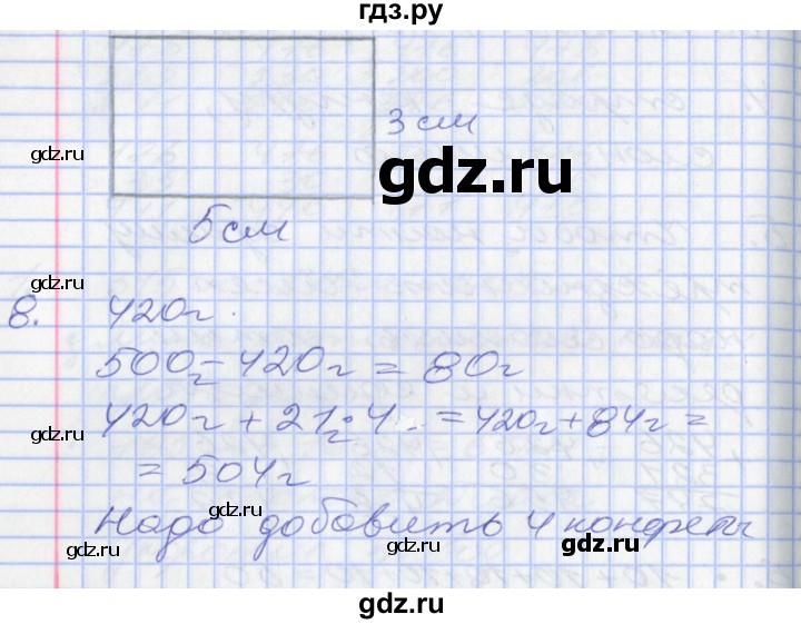 ГДЗ по математике 2 класс Минаева   часть 2. страница - 79, Решебник