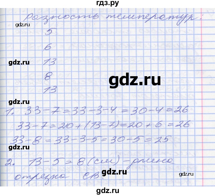 ГДЗ по математике 2 класс Минаева   часть 2. страница - 82, Решебник