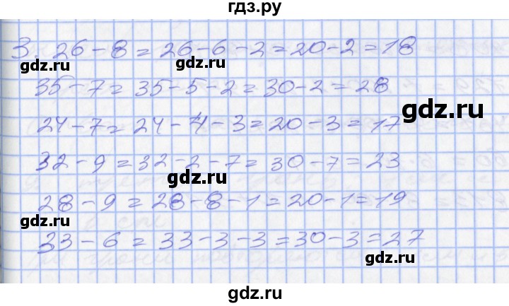 ГДЗ по математике 2 класс Минаева   часть 2. страница - 83, Решебник