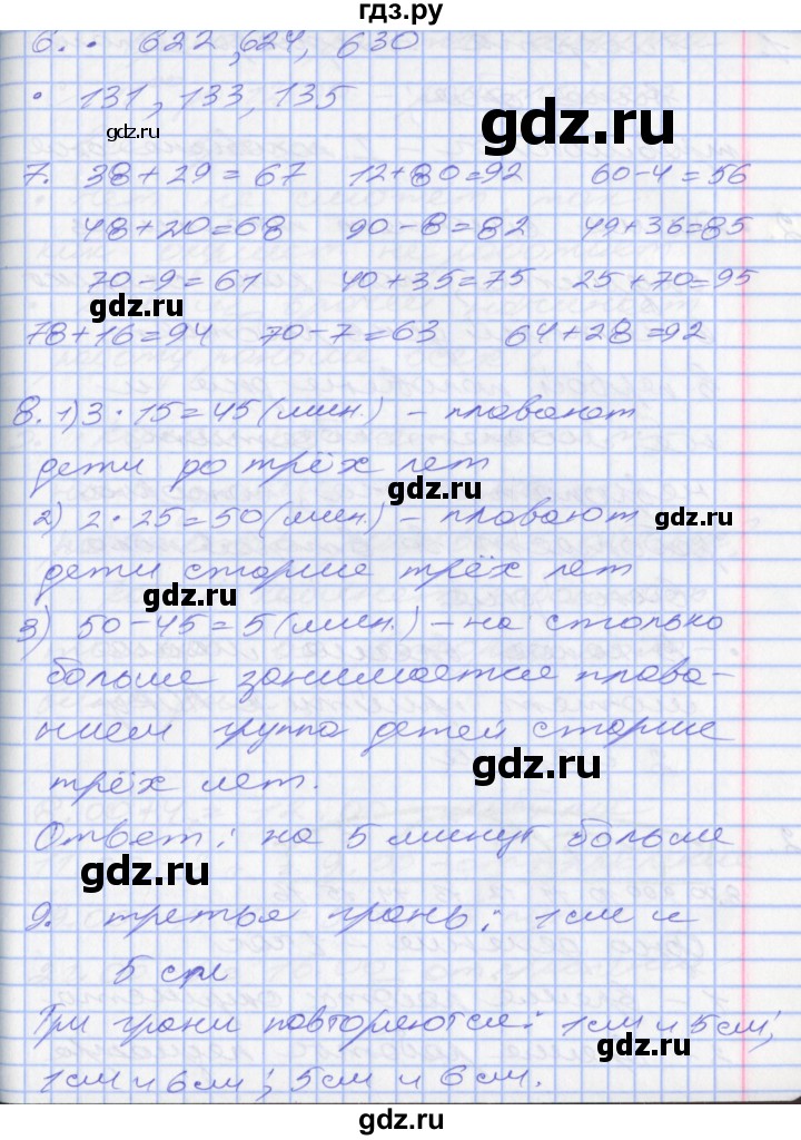 ГДЗ по математике 2 класс Минаева   часть 2. страница - 83, Решебник