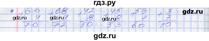 ГДЗ по математике 2 класс Минаева   часть 2. страница - 85, Решебник