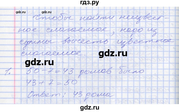 ГДЗ по математике 2 класс Минаева   часть 2. страница - 86, Решебник