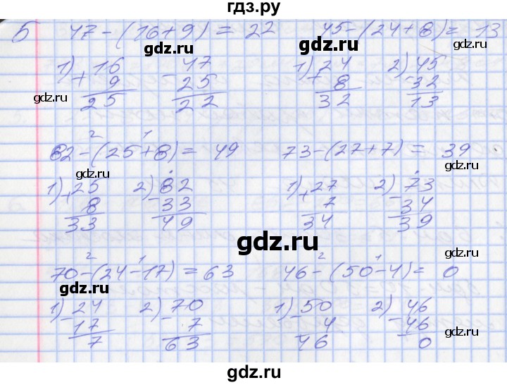 ГДЗ по математике 2 класс Минаева   часть 2. страница - 92, Решебник