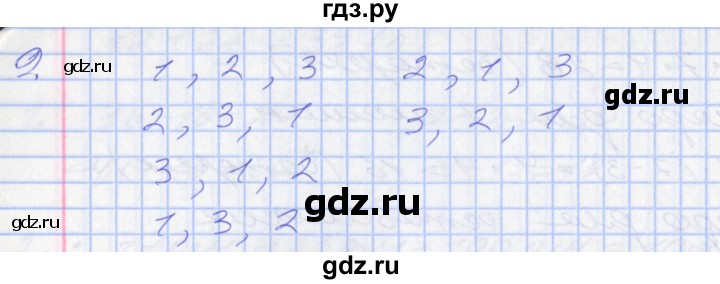 ГДЗ по математике 2 класс Минаева   часть 2. страница - 95, Решебник