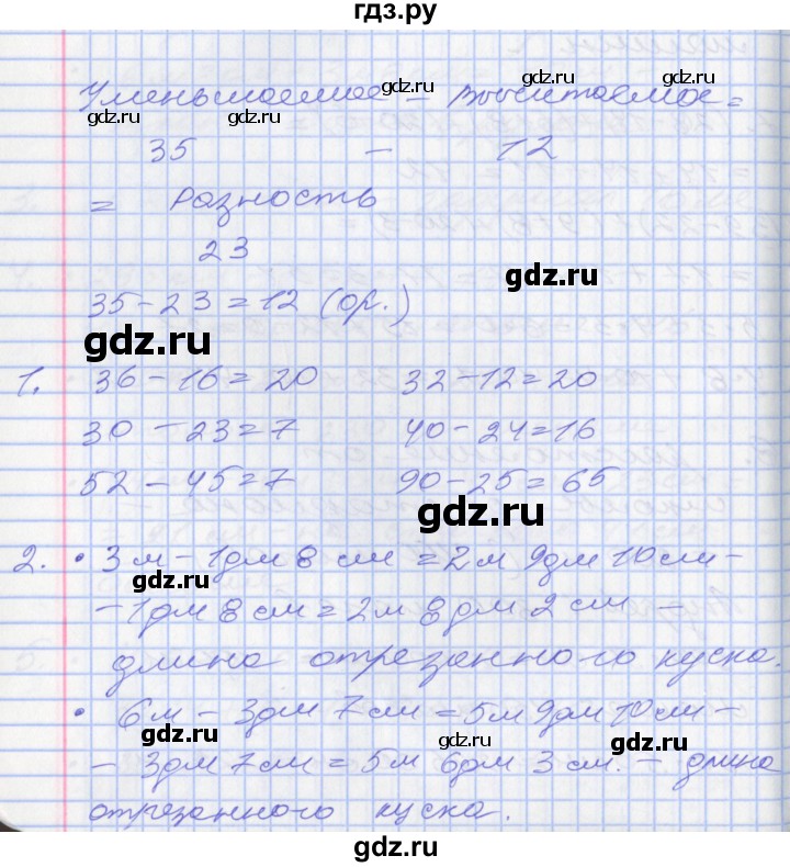 ГДЗ по математике 2 класс Минаева   часть 2. страница - 96, Решебник