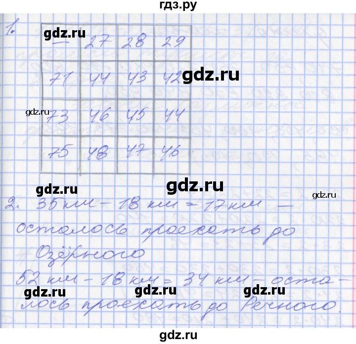 ГДЗ по математике 2 класс Минаева   часть 2. страница - 98, Решебник