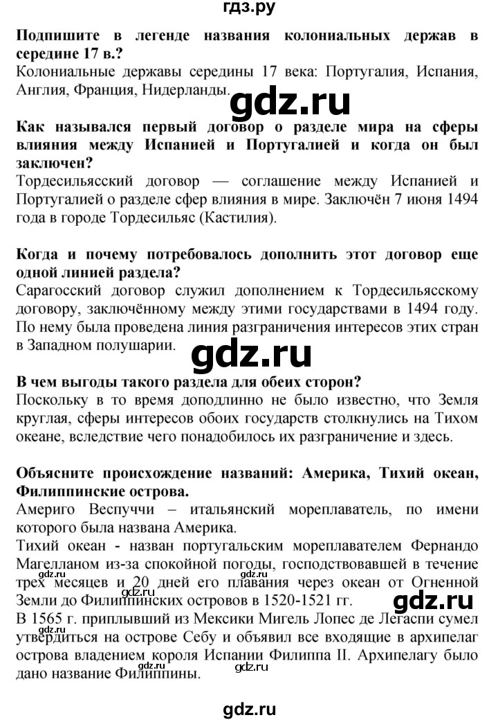 ГДЗ по истории 7 класс Ведюшкин тетрадь-тренажер Новое время  страница - 11, Решебник