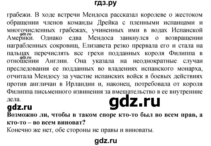 ГДЗ по истории 7 класс Ведюшкин тетрадь-тренажер Новое время  страница - 14–15, Решебник