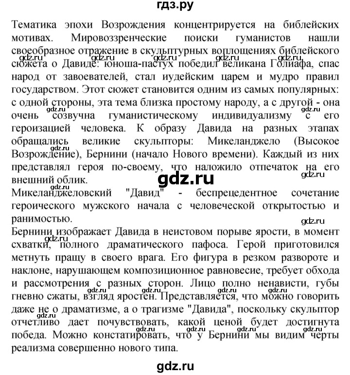 ГДЗ по истории 7 класс Ведюшкин тетрадь-тренажер Новое время  страница - 52, Решебник