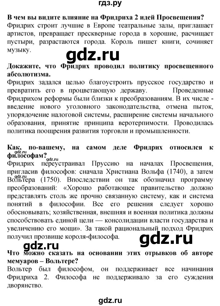 ГДЗ по истории 7 класс Ведюшкин тетрадь-тренажер Новое время  страница - 68, Решебник