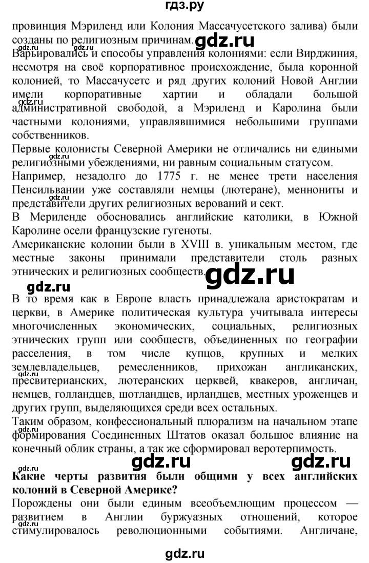 ГДЗ страница 81 история 7 класс тетрадь-тренажер Новое время Ведюшкин,  Ведюшкина