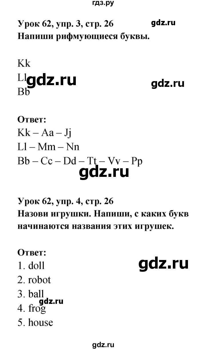 ГДЗ по английскому языку 1 класс Верещагина рабочая тетрадь  страница - 26, Решебник