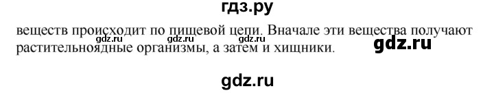 ГДЗ по биологии 7 класс Сухова рабочая тетрадь  часть 2 (страница) - 13, Решебник