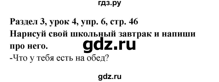 ГДЗ по английскому языку 1 класс Котлавская Millie Starter  часть 1. страница - 46, Решебник