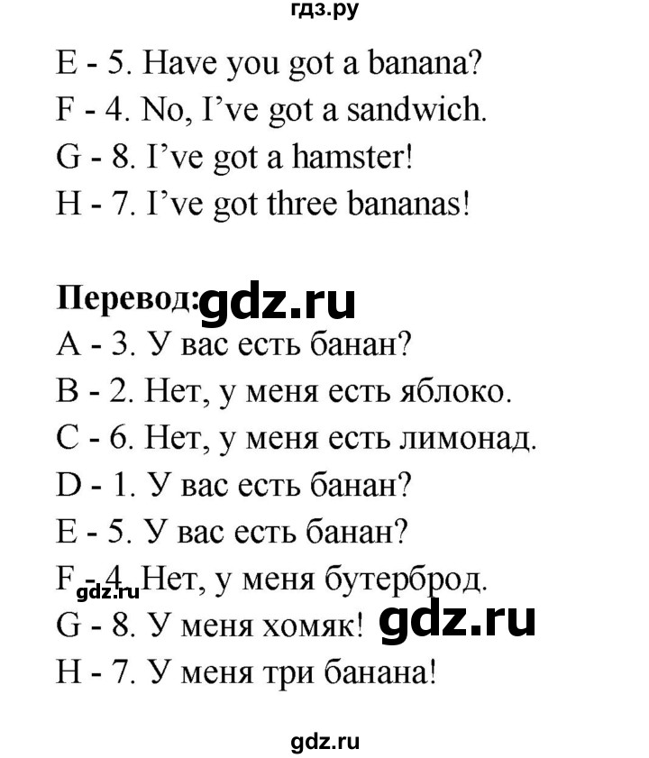 ГДЗ по английскому языку 1 класс Котлавская Starter  часть 1. страница - 46, Решебник